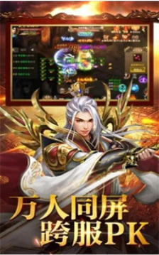 斬月至尊傳奇游戲截圖1