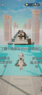 派蒙跑酷游戲截圖1