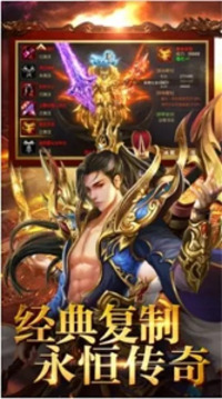 斬月至尊傳奇游戲截圖3