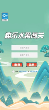 趣樂水果闖關(guān)游戲截圖3