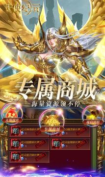 天使紀(jì)元M手游游戲截圖2