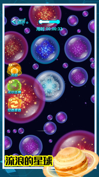 流浪的星球吞噬小星球游戲截圖4