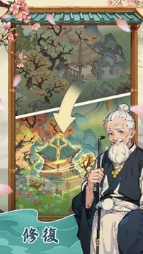 夢(mèng)境桃源游戲截圖3