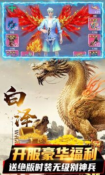 焚天仙尊游戲截圖4