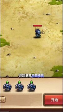 魔獸自走棋游戲截圖3