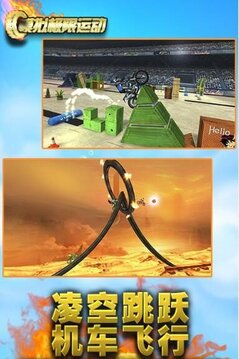 模擬極限運(yùn)動(dòng)游戲截圖3