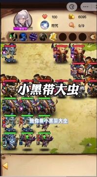 魔獸自走棋游戲截圖2