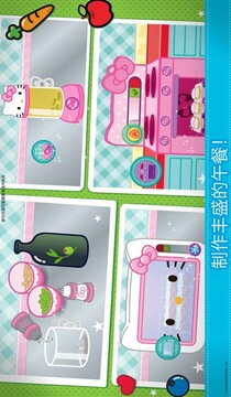 hellokitty便當游戲截圖2