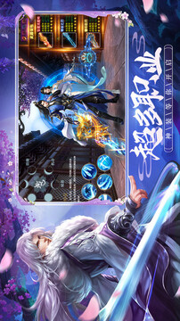 魔道青云劫游戲截圖3