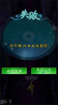 降魔人向前沖游戲截圖1