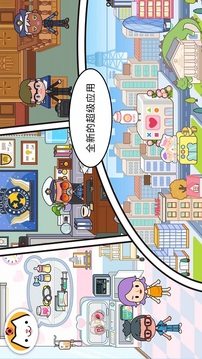 米加小鎮(zhèn)洛可可商店游戲截圖2