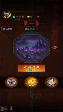 降魔人向前沖游戲截圖3