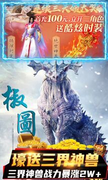 焚天仙尊游戲截圖1