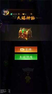 降魔人向前沖游戲截圖2
