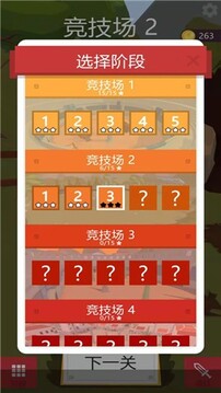 我的兵與城游戲截圖4