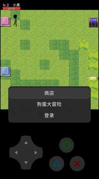 狗蛋大冒險游戲截圖3