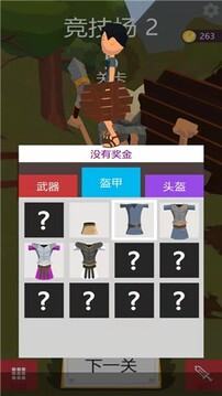我的兵與城游戲截圖3