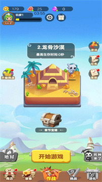 骷髏特工隊游戲截圖2