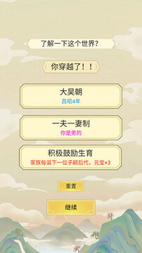 祖宗免游戲截圖4