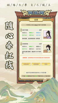 祖宗免游戲截圖2