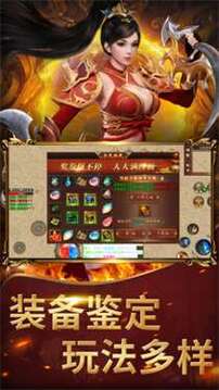 屠龍圣域之紫薇傳奇游戲截圖1