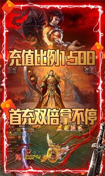 霸王之心傳奇游戲截圖2
