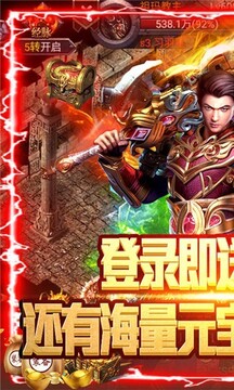 霸王之心傳奇游戲截圖3
