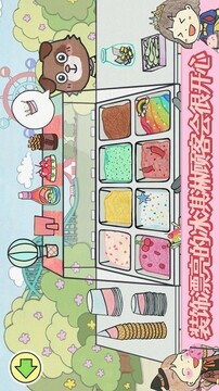 夢(mèng)幻美食制作大師游戲截圖1