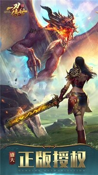一刀傳世版游戲截圖5