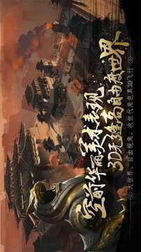 紅塵三國(guó)傳游戲截圖2