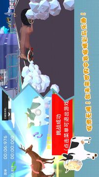 瘋狂動(dòng)物在哪里游戲截圖1