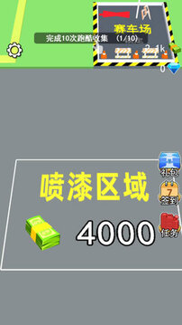 傳奇汽車廠游戲截圖1