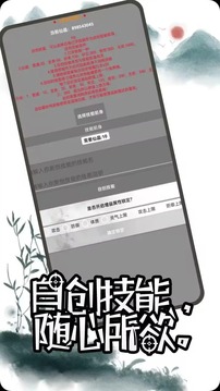 修仙盛世游戲截圖2