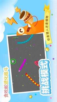 貪吃蛇進化亂斗游戲截圖2