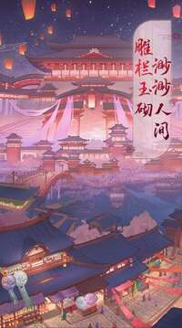 封妖師夢唐繪卷游戲截圖3