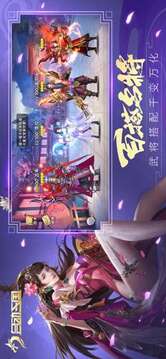 名動三國游戲截圖3