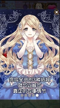 落入黑暗的灰姑娘游戲截圖2