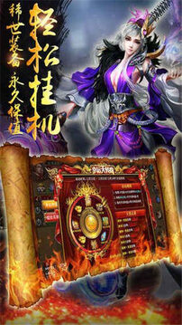 戰(zhàn)神天地手游游戲截圖2