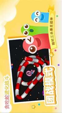 貪吃蛇進化亂斗游戲截圖1
