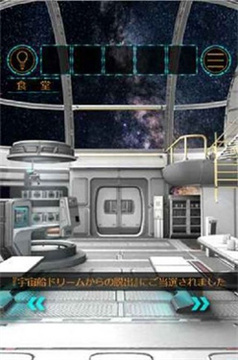 恐怖太空船游戲截圖1