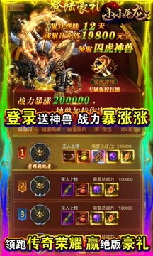 小小屠龍神寵版游戲截圖3