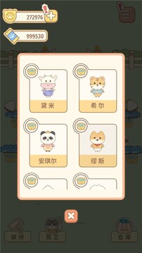 佩奇莊園游戲截圖2
