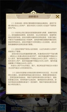 云上城勇者游戲截圖2