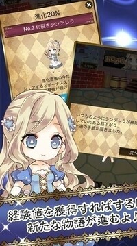 落入黑暗的灰姑娘游戲截圖4