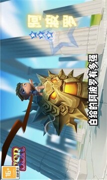 迷你天神游戲截圖3