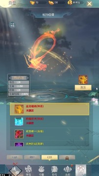 幻海飛仙游戲截圖3