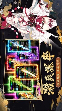 陰陽侍神游戲截圖1