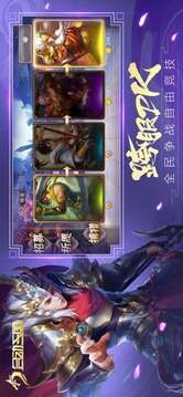 名動三國游戲截圖2