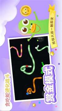 貪吃蛇進化亂斗游戲截圖3