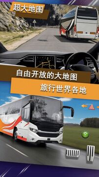 公交車駕駛訓(xùn)練游戲截圖1